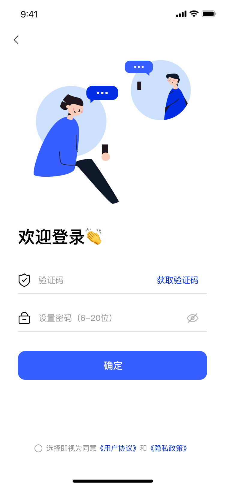 飞信应用界面
