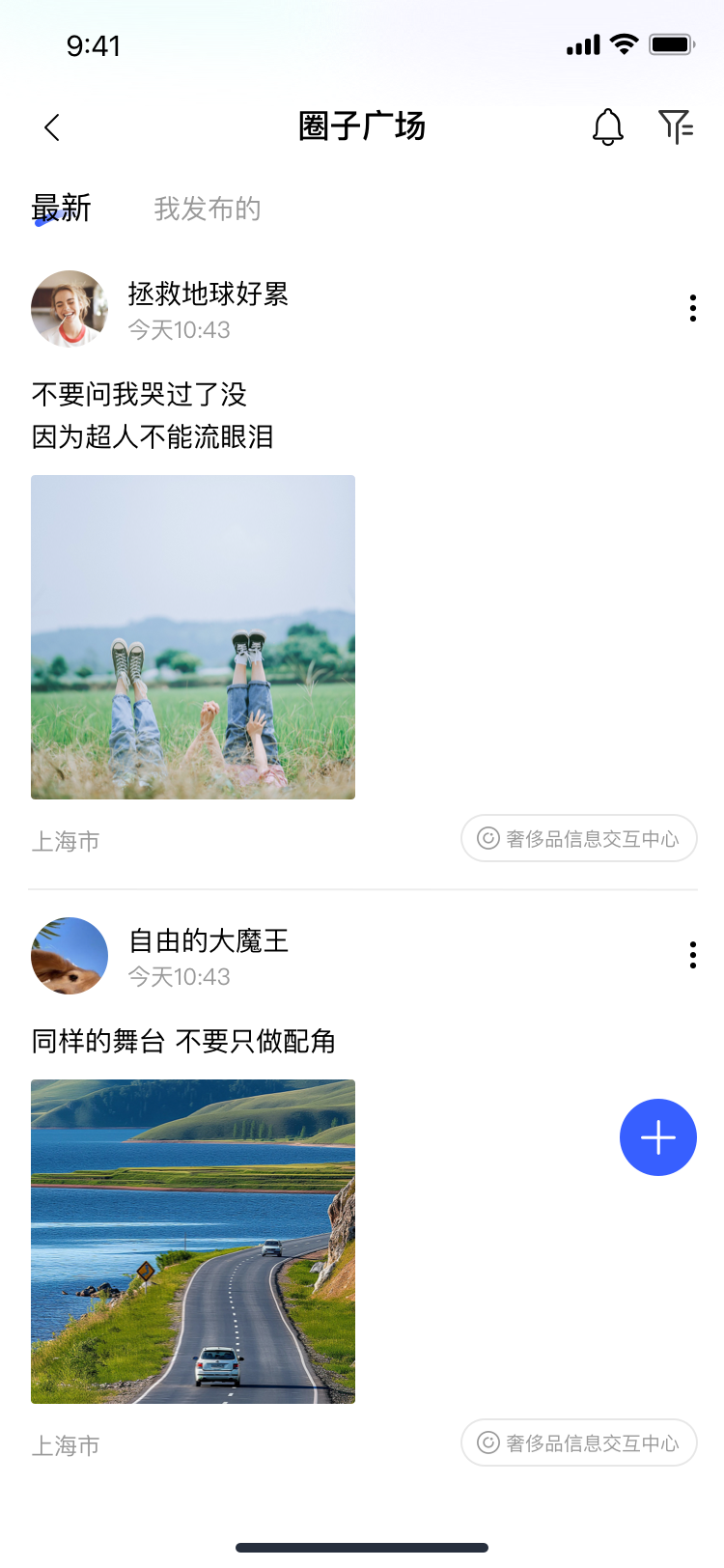 群组界面